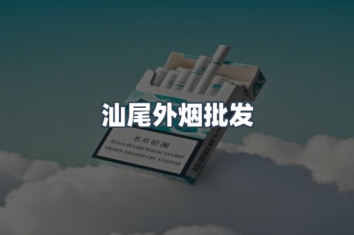 越南香烟系列
